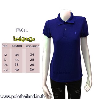 เสื้อโปโล สีน้ำเงิน PW011