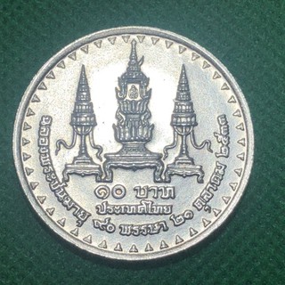 เหรียญ10บาท นิเกิ้ล วาระฉลองพระชนมมายุ90 10 เหรียญใหม่UNC ไม่ผ่านใช้