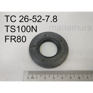 ซีลน้ํามันคลัทช์ FR80 TS100N TC 26-52-7.8 SUZUKI TC 26X52X7.8