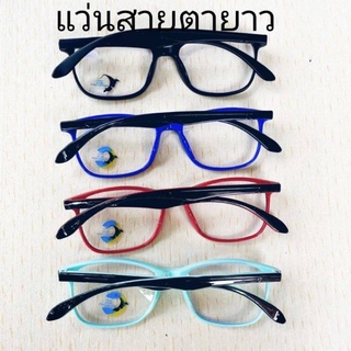 แว่นสายตายาว 👓แว่นป้องกันแสงสีฟ้า แถมฟรีซองใส่แว่น