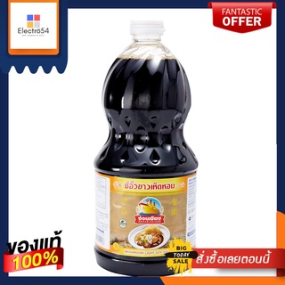 ง่วนเชียงซีอิ๊วขาวเห็ดหอม 1950 มล.NGUANCHIANG MUSHROOM SOY SAUCE 1950 ML.