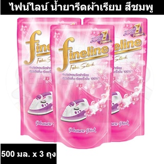 ไฟน์ไลน์ น้ำยารีดผ้าเรียบ สีชมพู 500 มล. x 3 ถุง รหัสสินค้า 5928 (ไฟน์ไลน์ รีดผ้า ถุงเติม)