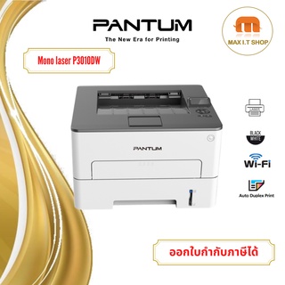 Pantum Monochrome Laser Printer ปริ้นเตอร์เลเซอร์ขาวดำ P3010DW พร้อมหมึก Pantum แท้ รับประกันโดย Pantum Thailand