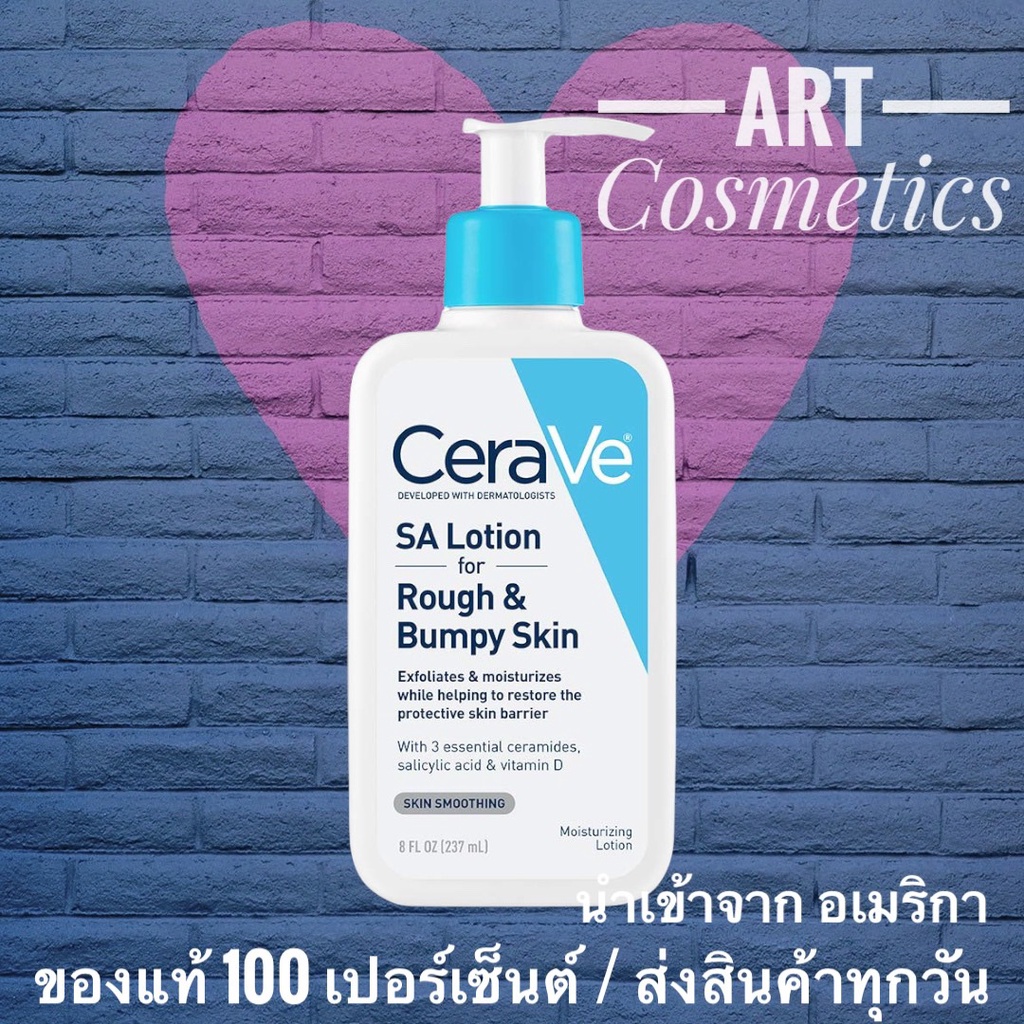 CeraVe SA Body Lotion for Rough and Bumpy Skin Fragrance Free 237 ml