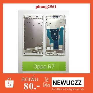 ฝากลาง Oppo R7