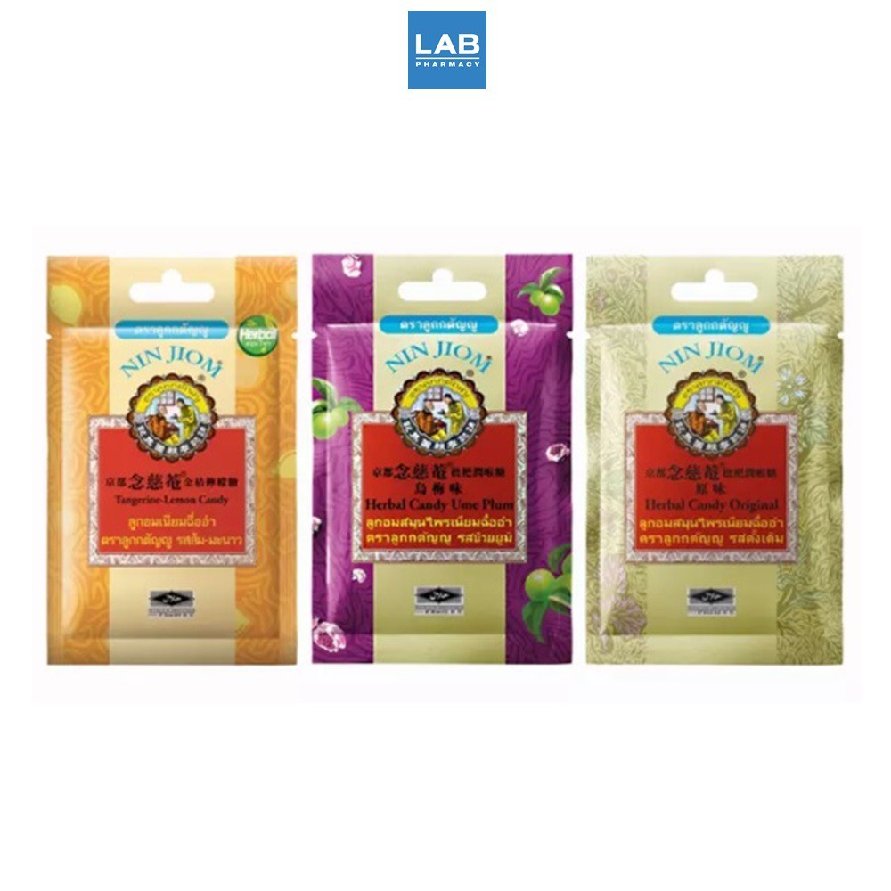 Nin Jiom Herbal Candy 20 g. - ลูกอมสมุนไพรเนียมฉื่ออำ ตราลูกกตัญญู