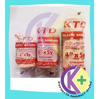 ผ้ายืดพันเคล็ด พร้อมตะขอเกี่ยว ใช้ซ้ำได้ Elastic Bandage KTD ผ้ายืดสวมประคอง ผ้าพันเคล็ด