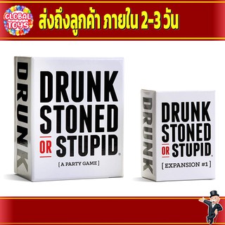 DRUNK STONED OR STUPID บอร์ดเกม Board game เกมครอบครัว สำหรับผู้ใหญ่ ปาร์ตี้ นักดื่ม หยิบการ์ดชะ จะทำหรือจะยอมโง่!!