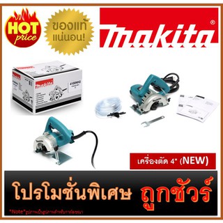 🔥เครื่องตัด 4" (NEW) M0100 🔥MAKITA ** 4100NH2