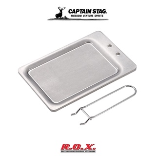 CAPTAIN STAG THICK GRILL PLATE B6 แผ่นย่าง แผ่นย่างสำหรับเตา แผ่นย่างของเตาแคมป์ปิ้ง