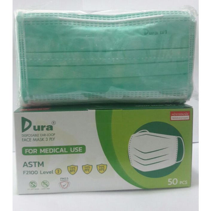 Dura หน้ากากอนามัย สีเขียว กล่อง 50 ชิ้น