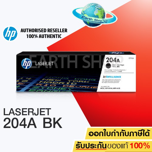 HP 204A COLOR (CF510A CF511A CF512A CF513A) Original Toner Laser Cartridge ตลับหมึก4 สี ของแท้ Laser