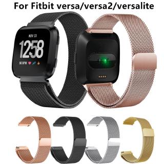 สายนาฬิกา สำหรับ Fitbit Versa 2 Lite Versa2 Versalite สายรัดข้อมืออัจฉริยะ Replacement Stainless Steel Metal Wristband Strap Band Watchband Smart Watch Bracelet