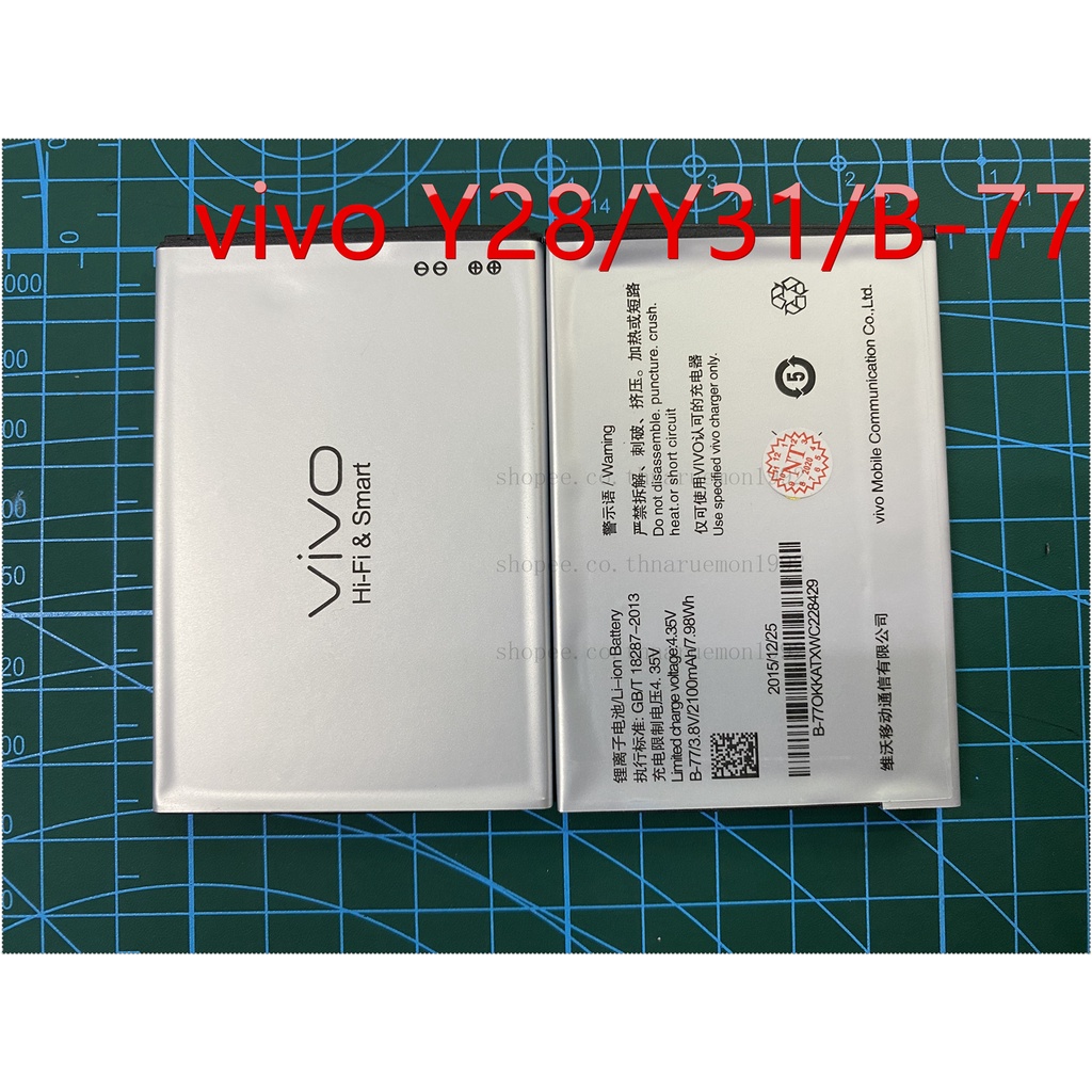 แบตเตอรี่ vivo y28/y31 B-77 OKKATXWC228429แบตเตอรี่ vivo y31 y28 battery vivo y31 y28 B-77 b77