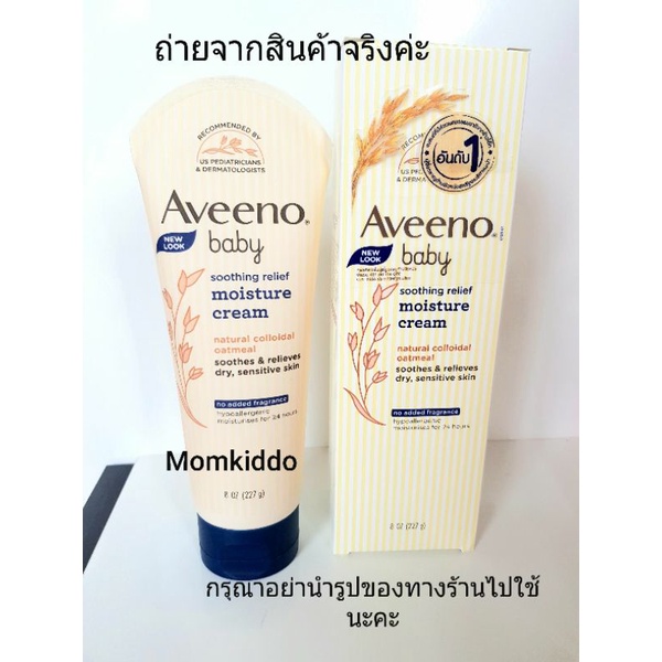 แท้100% EXP 2027 Aveeno Baby Soothing Relief Moisturizing Cream 8oz. 227g. - รูปที่ 2