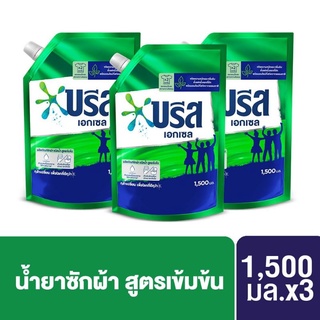 Breeze Excel Liquid 1500 ml บรีส เอ็กเซล ลิควิด น้ำยาซักผ้า 1500 มล