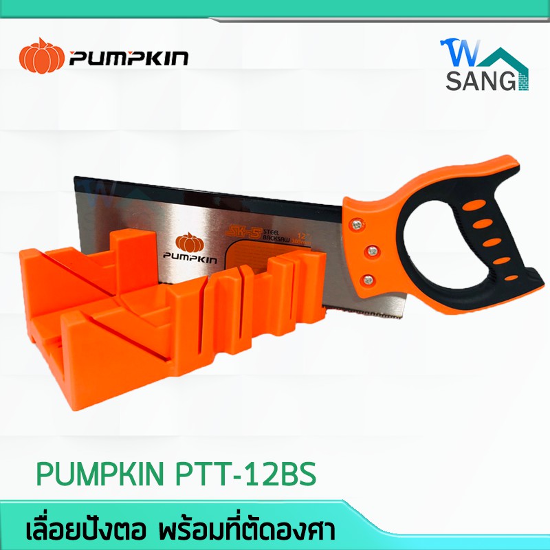 เลื่อยปังตอ พร้อมที่ตัดองศา PUMPKIN PTT-10TPI @wsang