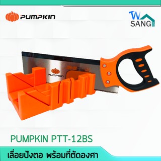 เลื่อยปังตอ พร้อมที่ตัดองศา PUMPKIN PTT-12BS @wsang