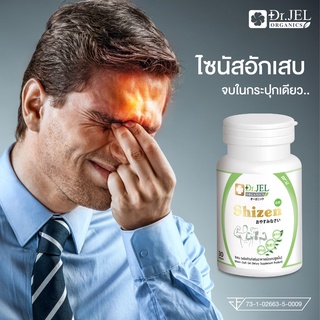 Dr.U shisen เหมาะสำหรับผู้ที่เป็น ภูมิแพ้ หอบหืดไซนัส อัลไซเมอร์ ไมเกรน เพิ่มภูมิคุ้มกัน ต้านไวรัส ชะลอวัย