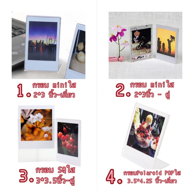 <พร้อมส่ง> กรอบรูปตั้งโต๊ะ อะครีลิค **สำหรับโพลาลอยด์โดยเฉพาะ**  ✨ mini/ square/ wide/ pop ✨  กรอบใส  โพลาลอยเคส