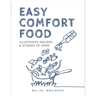 ใหม่พร้อมส่ง EASY COMFORT FOOD