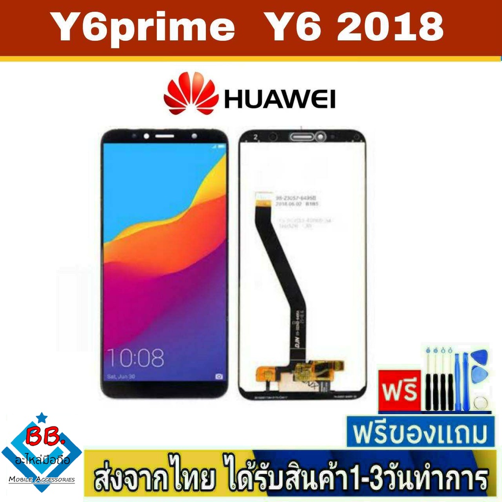 หน้าจอ Huawei Y6Prime Y6/2018 Y6(2018) หน้าจอมือถือ จอLCD อะไหล่มือถือ จอทัชสกีน จอ สีชัดทัชลื่น ปรับแสงได้