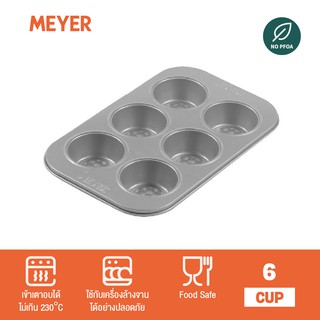 MEYER BakeMaster ถาดอบขนมมัฟฟินก้นลึก 6 ถ้วย Deep Muffin Tin รุ่น 47536-C