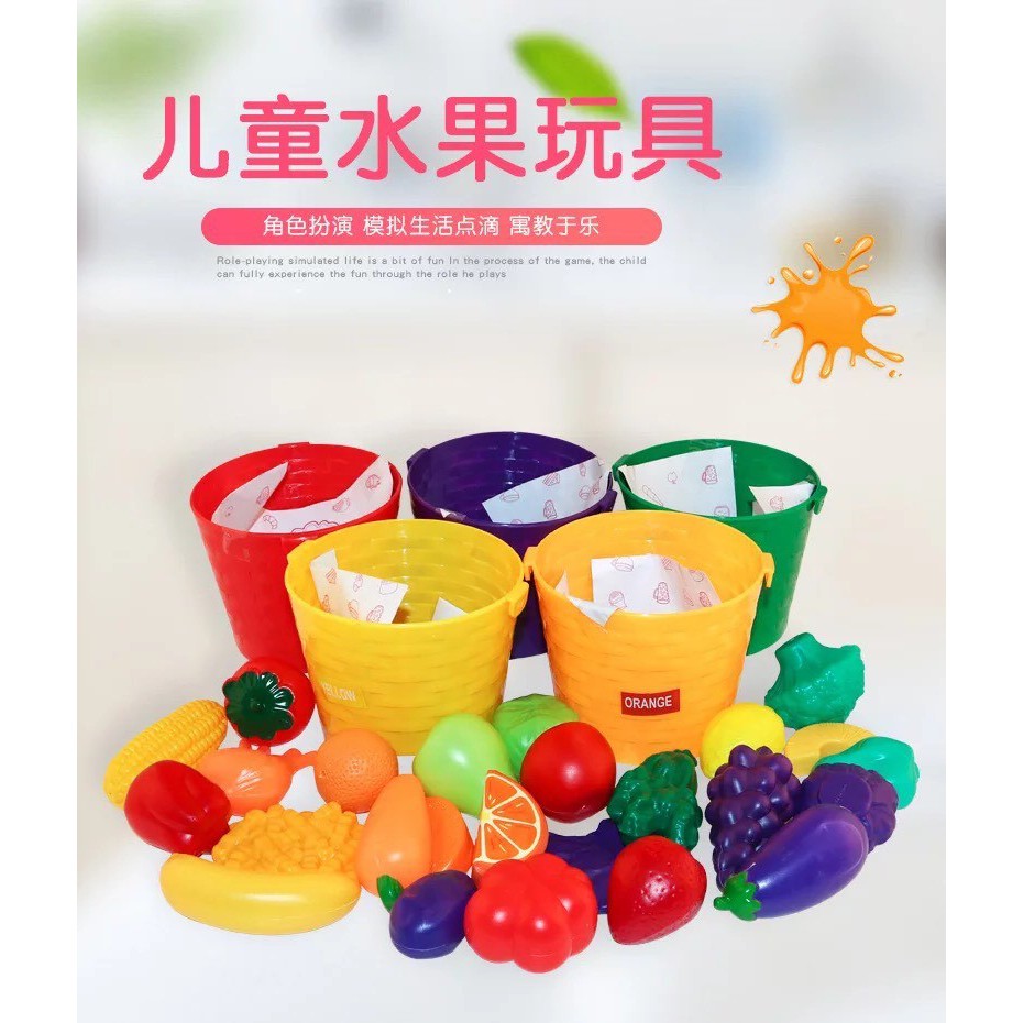 พร้อมส่ง!! เกม แยกสีผัก - ผลไม้ เด็ก