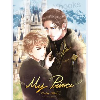 [พร้อมส่ง] My Prince (มีตำหนิ)