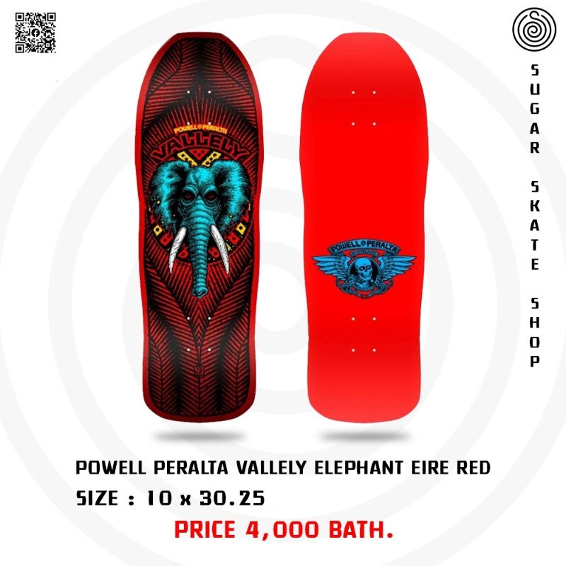 แผ่นสเก็ตบอร์ดโพเวล​ (Powell​ Peralta)​