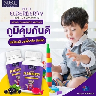 #ส่งฟรี NBL Elderberry เสริมภูมิคุ้มกัน นำเข้าจากออสเตรเลีย ของแท้100%