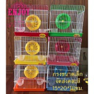 Hamster Case ขนาด XS by Online Business By Onn