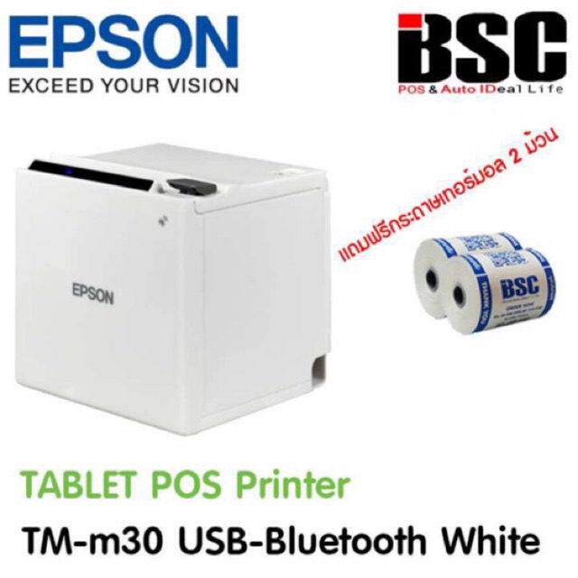 📣5️⃣.5️⃣ Epson TM-m30 เครื่องพิมพ์สลิป ใบเสร็จฯ Wongnai POS USB-LAN ประกันเครื่องศูนย์