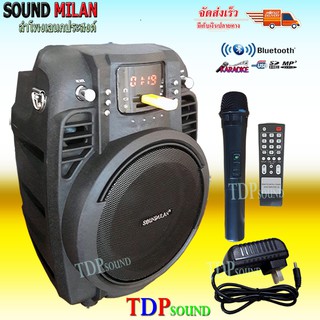 ตู้ลำโพงเอนกประส่งณ์ ตู้ช่วยสอน ลำโพงบลูทูธ FM  soundmilan ขนาดดอกลำโพง 6น้ิว รุ่น ML-Q5 TDP SOUND