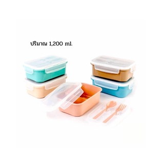 Moshi Moshi Lunch Box กล่องข้าวเล็ก+ช้อนส้อม 1,200 ml.