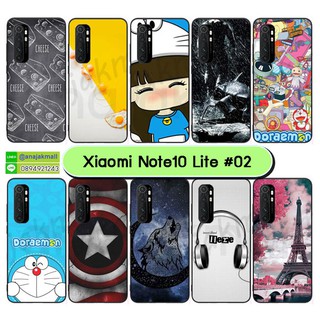 เคสพิมพ์ลาย xiaomi note10 lite มีเก็บปลายทาง เคสเสี่ยวหมี่โน๊ต10 ไลท์ ลายการ์ตูน #02 พร้อมส่งในไทย