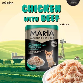 (เขียว)Maria Dog Food Chicken with Beef in Gravy อาหารสุนัขรสไก่และเนื้อวัวในน้ำเกรวี่(เนื้อหยาบ) 70g