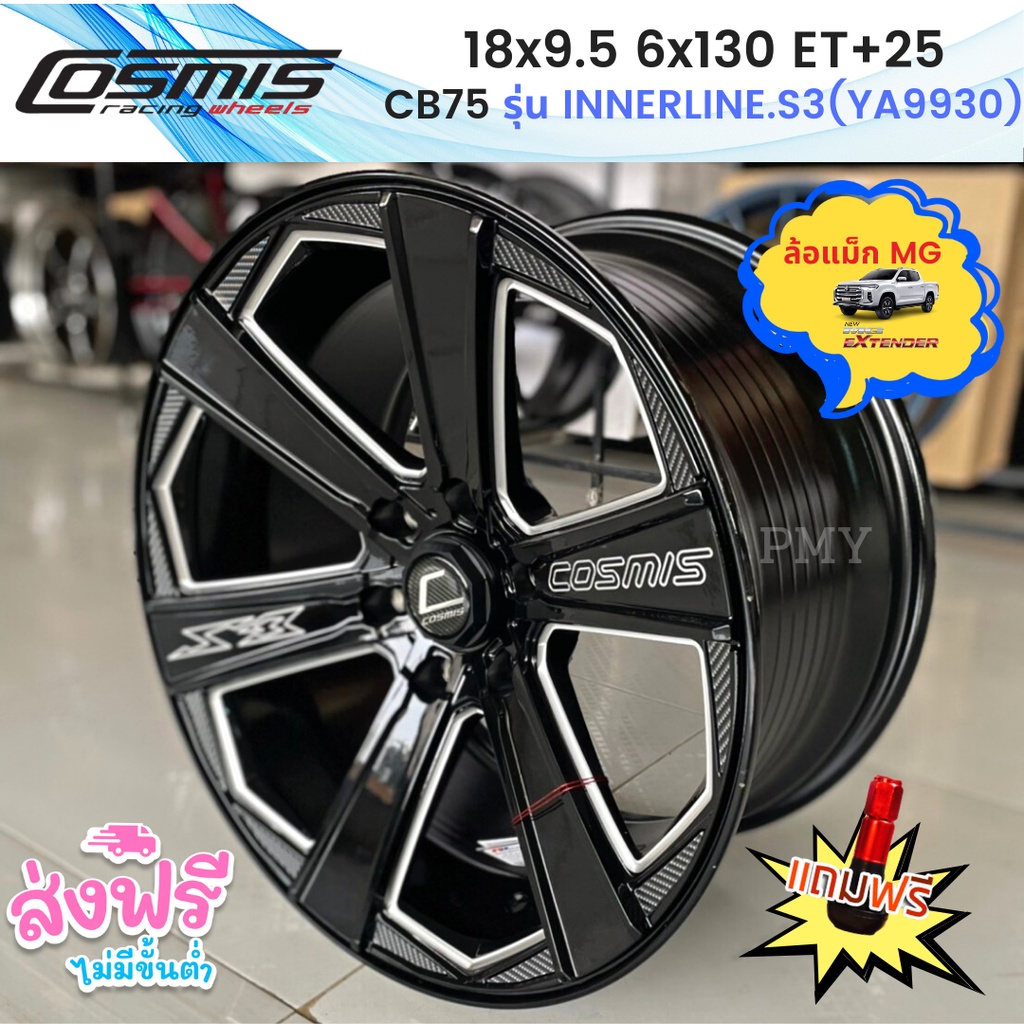 ล้อแม็กขอบ 18x9.5 6รูx130 ET+25 CB75🛻 ยี่ห้อ Cosmis รุ่น INNERLINE.S3(YA9930) 🔥ราคาต่อ1วง🔥ขายยก4วง ล
