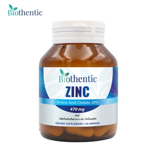 Zinc Biothentic x 1 ขวด ซิงค์ อะมิโน แอซิด คีเลต ไบโอเธนทิค Zinc Amino Acid Chelate