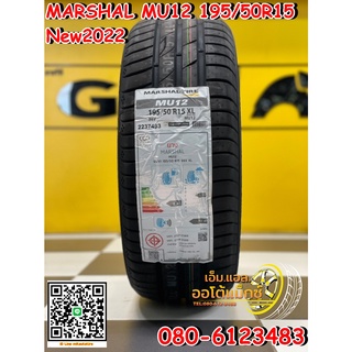 MARSHAL MU12 195/50R15 ยางใหม่ปี2022 จัดส่งฟรี จุ๊บลมใหม่ฟรี