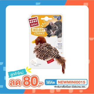 [🚚 พร้อมส่ง] Gigwi นกมีเสียง Interactive Cat Toys ของเล่นแมว ตุ๊กตารูปสัตว์พร้อมเสียงร้อง ตุ๊กตาแมว