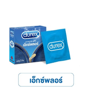 ดูเร็กซ์ ถุงยางอนามัย เอ็กซ์พลอร์ ถุงยาง 3 ชิ้น Durex Explore Condom 3s