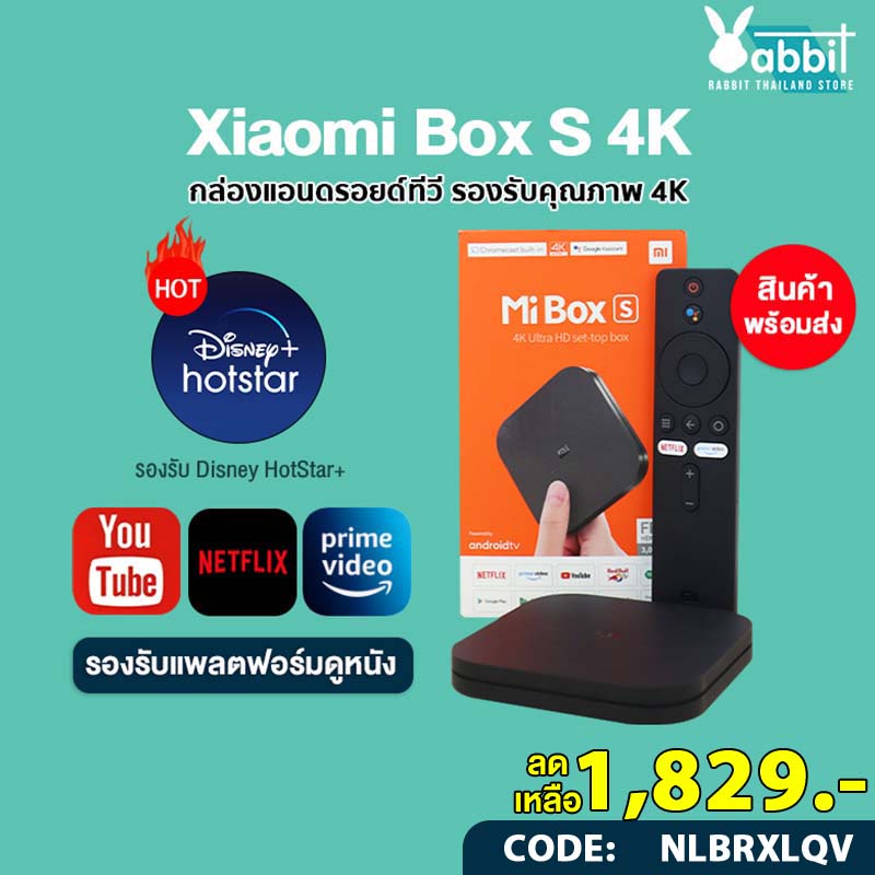 【พร้อมส่ง】[เหลือ 1829 code NLBRXLQV] Xiaomi Mi Box S 4K กล่องแอนดรอยด์ทีวี Android TV รองรับภาษาไทย รองรับ Disney+hotst