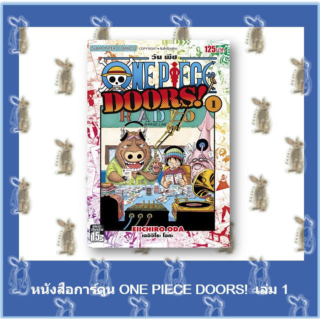 One Piece Doors หน งส อการ ต น Shopee Thailand