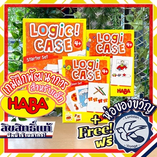 Logic! CASE Starter Set 4+ / Animals Extension Set / Everyday Life Extension Set By HABA ห่อของขวัญฟรี [Boardgame]