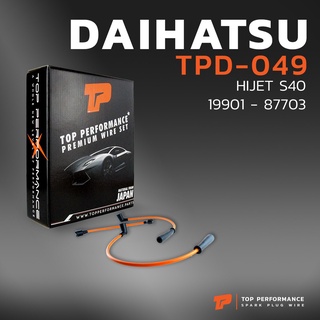 สายหัวเทียน DAIHATSU - HIJET S40 / 19901-87703 เครื่อง AB20 - TOP PERFORMANCE MADE IN JAPAN - TPD-049