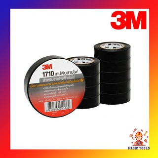 3M เทปพันสายไฟ รุ่น 1710 ขนาด3/4"X10M ราคาต่อม้วน