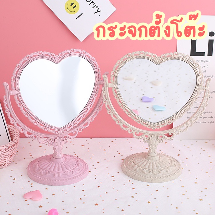ร้านไทย กระจกแต่งหน้า กระจกตั้งโต๊ะ มินิมอล สไตล์เจ้าหญิง