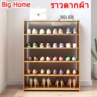 Big Home ชั้นวางรองเท้าไม้  ไม้ 3 4ชั้น ที่เก็บรองเท้า ตู้รองเท้า ตู้ใส่รองเท้า ตู้เก็บรองเท้า ชั้นรองเท้าที่วางรองเท้า