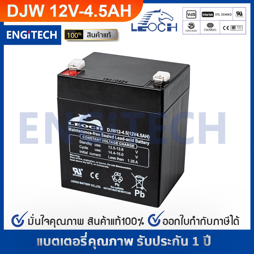 LEOCH แบตเตอรี่ แห้ง DJW12-4.5 ( 12V 4.5AH ) VRLA Battery แบต สำรองไฟ UPS ไฟฉุกเฉิน รถไฟฟ้า ตาชั่ง ป